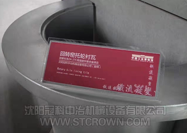 ZA27C高强锌基合金回转窑拖轮衬瓦